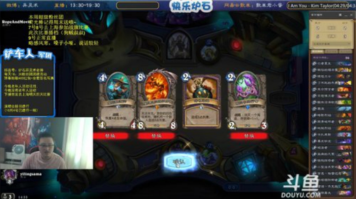 我在斗鱼看异灵术老师直播炉石传说