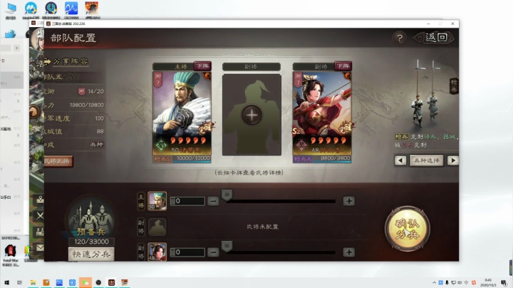 你的欧皇卡神配将小助手已上线！ 2020-10-03 00点场