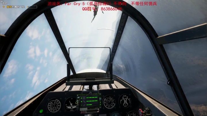 孤岛惊魂5+新曙光 2020-10-06 23点场