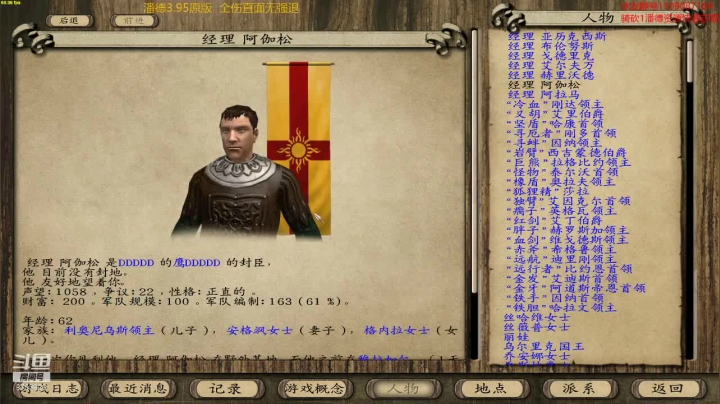 潘德的预言3.95原版 2020-10-05 22点场