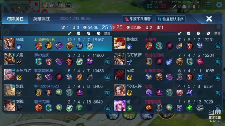 打打排位奥利给 2020-10-06 05点场