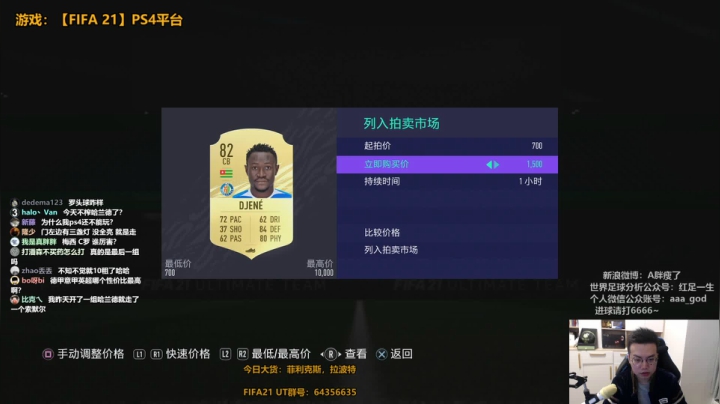 A胖FIFA21~最后一组！ 2020-10-05 21点场