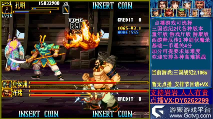 可点播三国2西游2神剑 2020-09-29 19点场