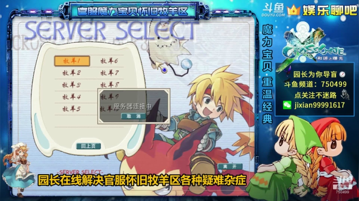 园长《十一长假》在线坑队友系列 2020-10-04 20点场