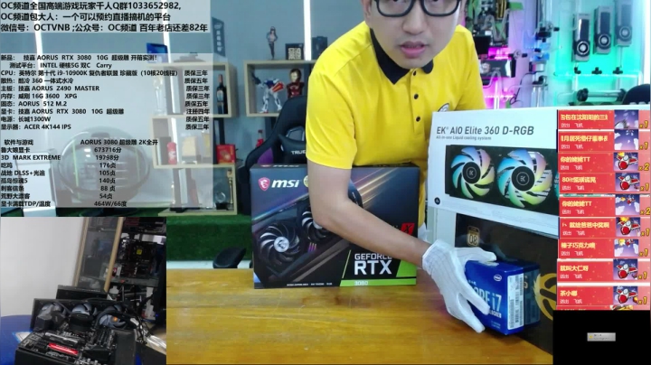 硬核5G双C Carry,新款3080测 2020-10-06 14点场