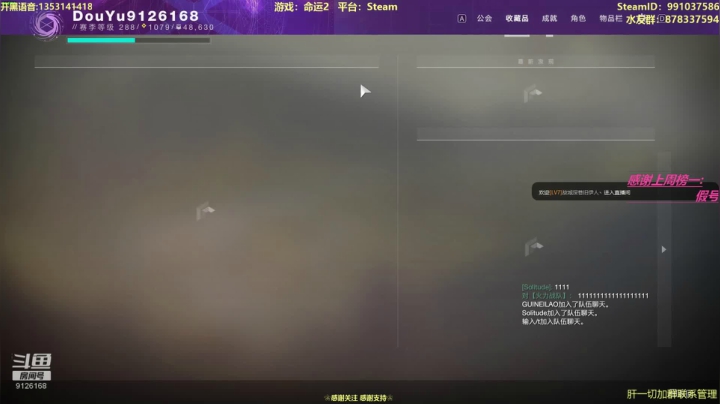 命运2，开始游戏！ 2020-10-05 18点场
