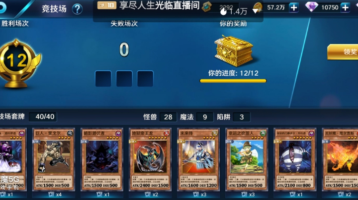 竞技场冲分