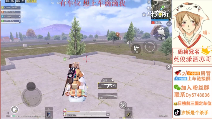 办卡上车 飞机插队~ 2020-10-03 19点场
