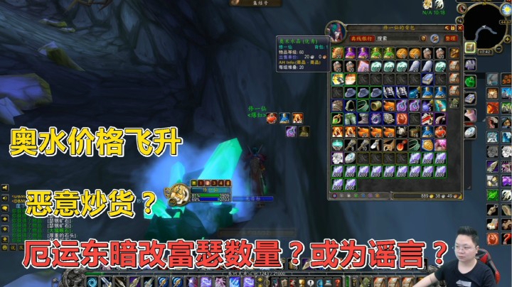 魔兽世界怀旧服：传厄运东富瑟数量暗改！小伙实勘察，地精真会玩