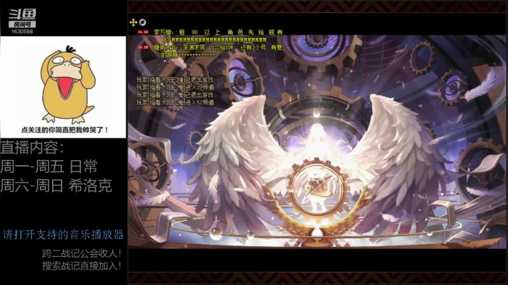 欧荒：上午DNF+下午LOL 2020-10-01 07点场