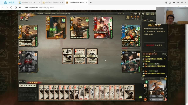 三国杀然后雀魂 2020-10-06 22点场