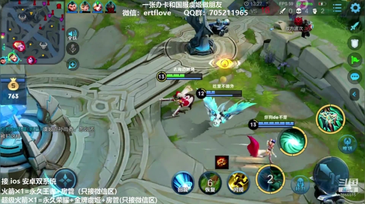 国服虞姬 第六个王者 2020-10-06 09点场