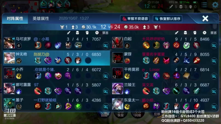 高一刀：今天上王者 2020-10-07 12点场