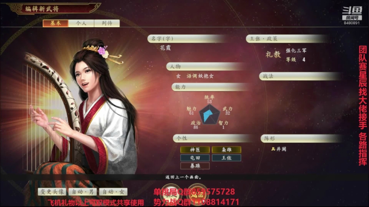 三国双模式 2020-10-06 18点场