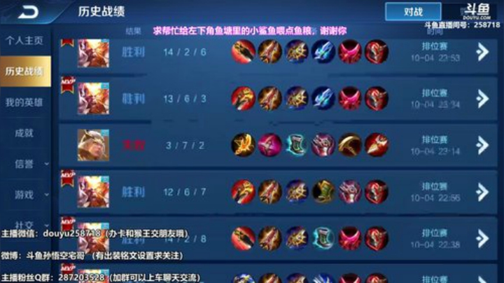 我在斗鱼看国服万场猴王宅哥直播王者荣耀