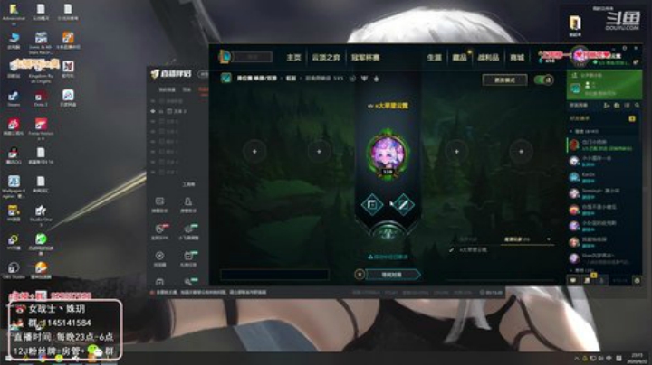 【英雄联盟】女战士丶姝玥的精彩时刻 20201007 22点场