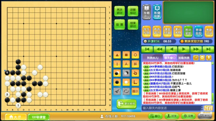 高段班周三7点1007围棋网课