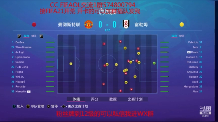 CC: FIFA21.早起早起 2020-10-07 18点场