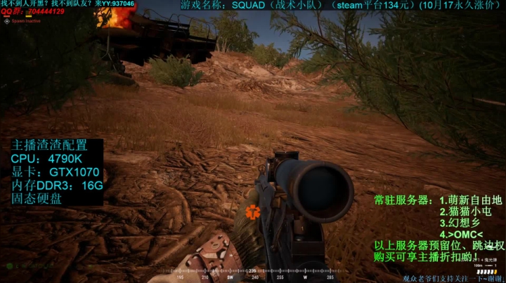 20M全网最清SQUAD！官方中文 2020-10-06 22点场