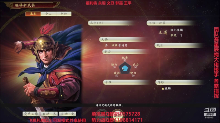 三国双模式 2020-10-07 12点场