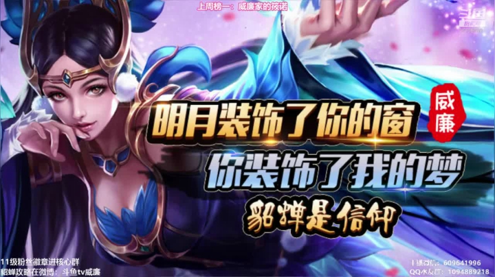 观赏性最好的貂蝉 请进来看看 2020-10-07 21点场