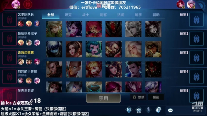 国服虞姬 第六个王者 2020-10-06 15点场