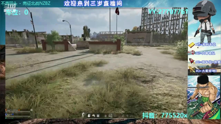 仙界求生开始咯。 2020-10-07 03点场