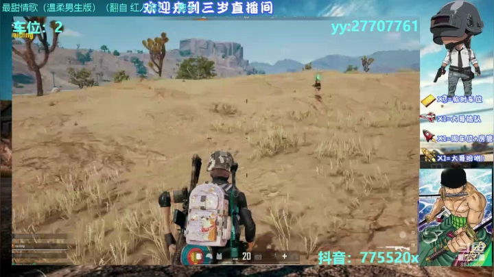 仙界求生开始咯。 2020-10-06 23点场