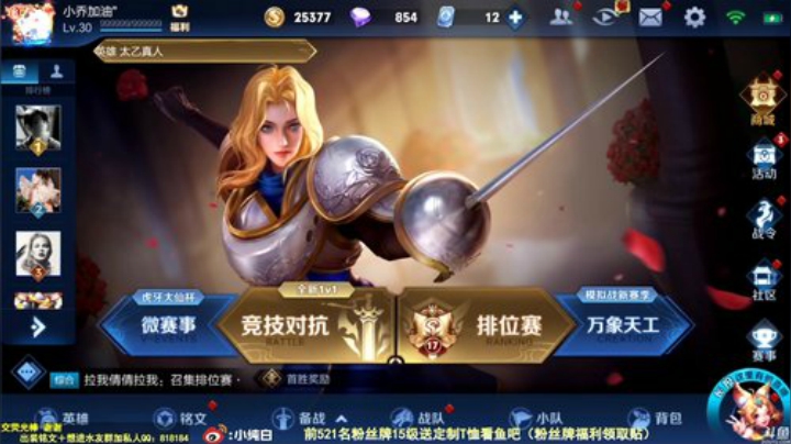 我在斗鱼看纯白直播王者荣耀