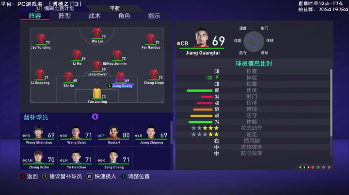 FIFA21西班牙人升级 2020-10-07 12点场