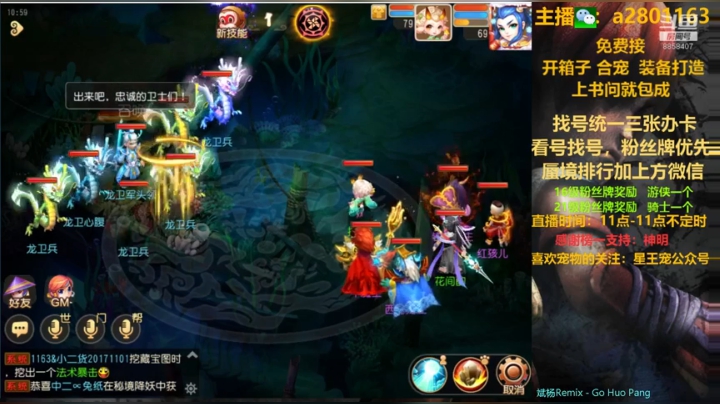 找号看号，蜃境排行各种快乐 2020-10-07 10点场