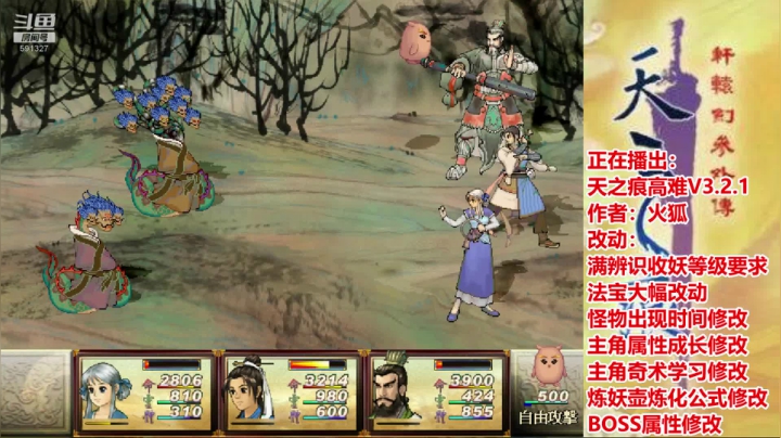 【自虐绝】天之痕高难V3.2.1：压级战 2020-10-07 16点场