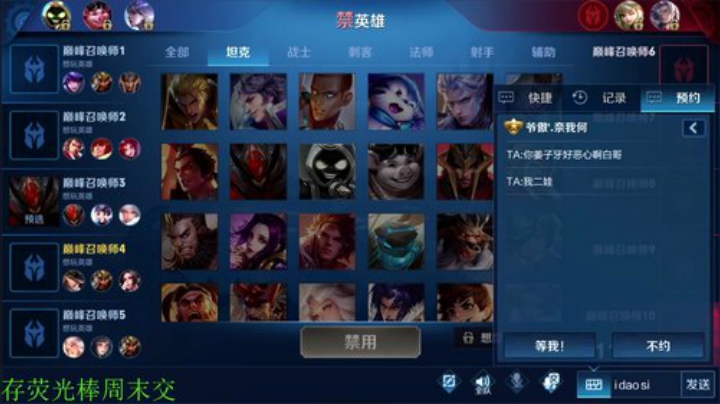 我在斗鱼看骚白直播王者荣耀