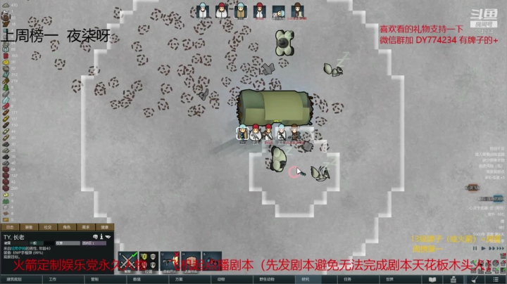 环世界.冰盖硬盒 2020-10-06 18点场