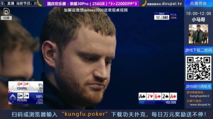 我在斗鱼看斗牌TV直播棋牌娱乐