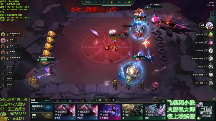 水友上王者 2020-10-05 22点场