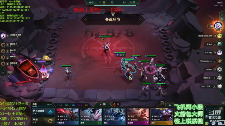 水友上王者 2020-10-06 02点场