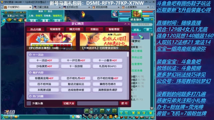 70飞升129 0充值 Day20 2020-10-06 17点场