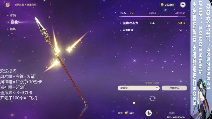 肝帝导师 神瞳找不到？不会升级？ 2020-10-05 09点场