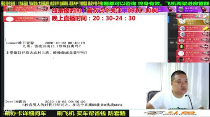 【汽车】九江008的精彩时刻 20201007 10点场