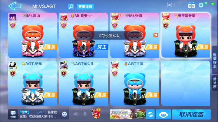 备战车神争霸赛 2020-10-07 19点场