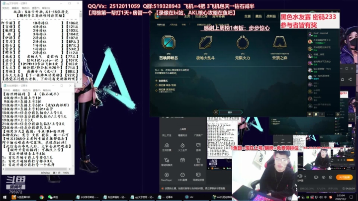 世界顶尖阿卡丽：新版讲解，一学就会嗷！ 2020-10-07 02点场