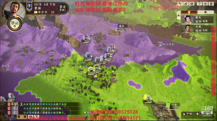三国双模式 2020-10-06 20点场