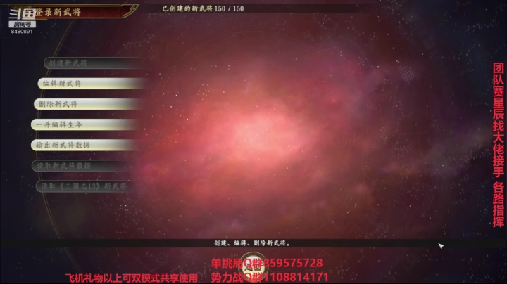 三国双模式 2020-10-06 15点场