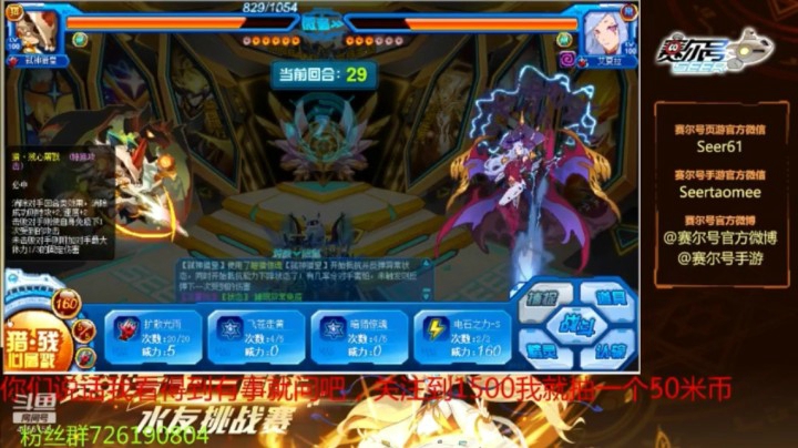 赛尔号PVP，146，