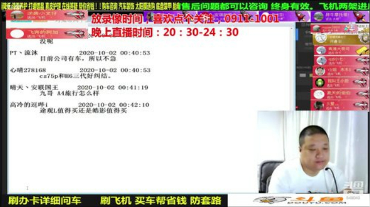 【汽车】九江008的精彩时刻 20201007 10点场
