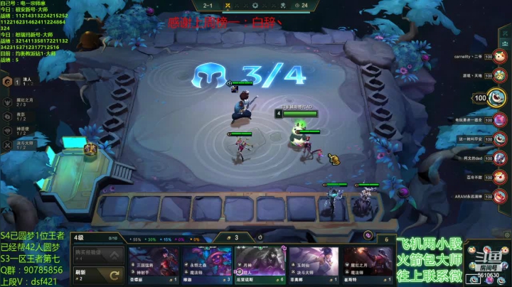 水友上王者 2020-10-06 04点场