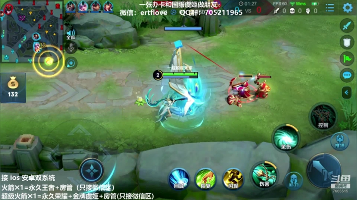 国服虞姬 第七个王者 2020-10-06 21点场