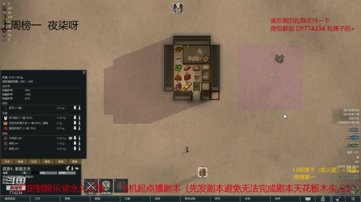 环世界.冰盖硬盒 2020-10-06 20点场