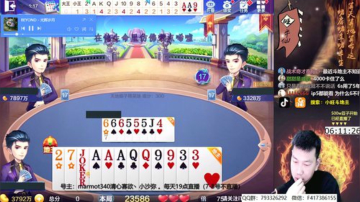【欢乐斗地主】天地丶小旺的精彩时刻 20201007 01点场